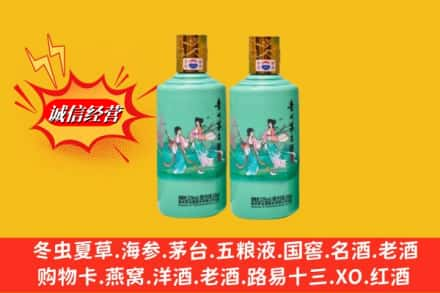 新化县回收24节气茅台酒