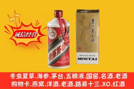 新化县回收80年代茅台酒