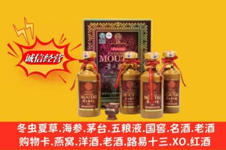 新化县回收50年茅台酒