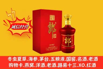 新化县回收珍品郎酒