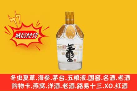 新化县回收老董酒